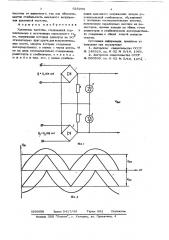 Удвоитель частоты (патент 625295)