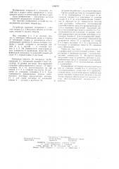 Устройство для выращивания растений (патент 1248565)