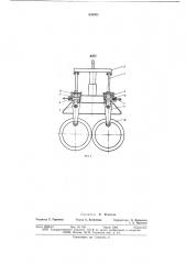 Грузозахватное устройство для труб (патент 635031)
