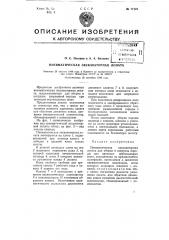 Пневматическая экскаваторная лопата (патент 77178)