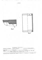 Способ изготовления цилиндрической тары (патент 1553405)