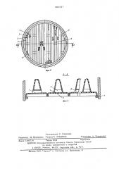 Опорное устройство для насадочных колонн (патент 598617)