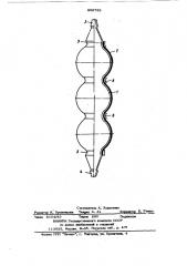 Устройство для электронагрева текучих сред (патент 866783)