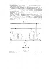 Фазорегулятор (патент 56024)