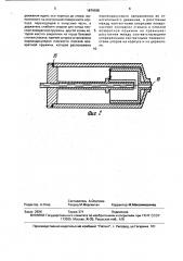 Наконечник светового пера для устройства ввода-вывода информации со светового экрана (патент 1674188)