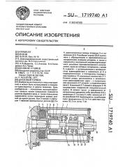Дисковый тормоз (патент 1719740)