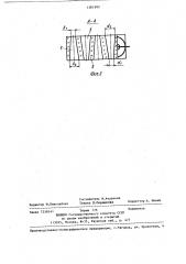 Ультразвуковой преобразователь (патент 1281995)