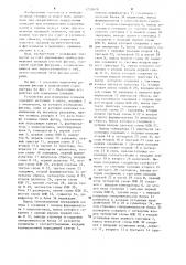 Способ измерения площади плоской фигуры,ограниченной контуром,и устройство для его осуществления (патент 1252670)