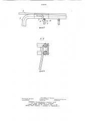 Приспособление для удерживания обрабатываемых швейных деталей на рабочем столе (патент 1108154)