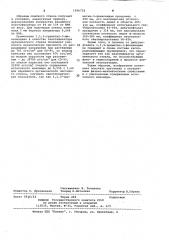 Пластификатор органического стекла (патент 1036727)