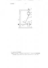 Учебный прибор по электричеству (патент 101861)
