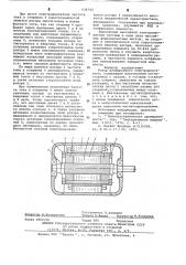 Ротор асинхронного электродвигателя (патент 636742)
