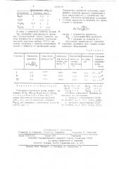 Стеклокристаллическая эмаль (патент 629176)