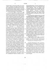 Способ провизорного шва сухожилия (патент 1729498)