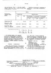 Шихта для изготовления композиционного огнеупорного материала (патент 591438)