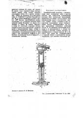 Пневматический гвоздодер (патент 35694)