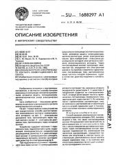 Способ контроля электрического контакта коммутационного аппарата (патент 1688297)