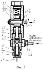 Устройство для формирования импульсной водяной струей на рабочей части шлифовального круга сквозных радиальных отверстий для аксиально-смещенного подвода в зону резания смазочно-охлаждающего технологического средства (патент 2407628)
