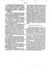 Способ дифференциальной диагностики стабильной стенокардии и острого инфаркта миокарда (патент 1725123)
