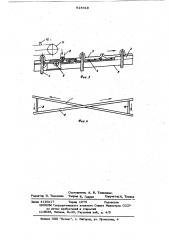 Подвесной конвейер (патент 618316)