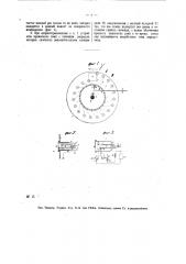 Устройство приемника для электрической телескопии с подвижными лампами (патент 16736)