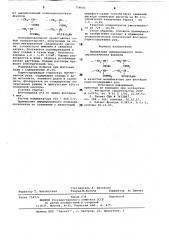 Модификатор для флотации баритсодержащих руд (патент 774603)