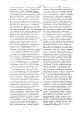 Инфранизкочастотный программный генератор (патент 919055)