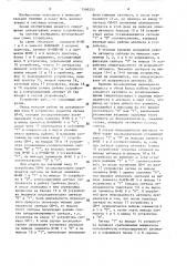 Устройство для контроля согласованного автомата (патент 1566355)