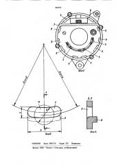 Электрическая машина (патент 866656)