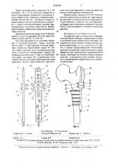 Устройство для остеосинтеза межвертельной области бедра (патент 1634260)