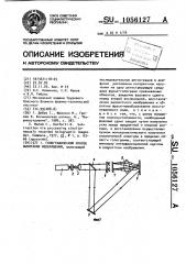 Голографический способ вычитания изображений (патент 1056127)