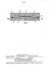 Контактный узел погружного электронасоса (патент 1275599)