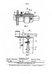 Устройство для нанесения покрытия на внутреннюю поверхность труб (патент 1641451)