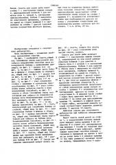 Снасть для ловли рыбы а.г.карбивничего (патент 1306540)