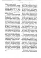 Устройство для вычисления функции арктангенса отношения (патент 1751750)