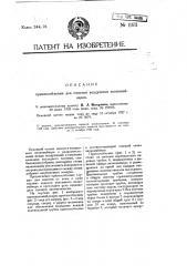 Воздушный экономайзер (патент 11611)