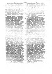 Ультразвуковой расходомер (патент 1164551)