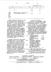 Клей-расплав (патент 979480)