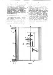 Устройство для деления и укладки теста в формы, закрепленные на люльках конвейера расстоечно-печного агрегата (патент 1507283)