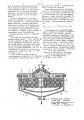 Огнепреградитель (патент 986431)