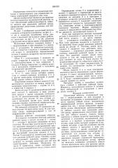 Шланговый вентиль (патент 1631221)