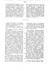 Линия для смешивания крупноразмерной стружки со связующим (патент 1569245)