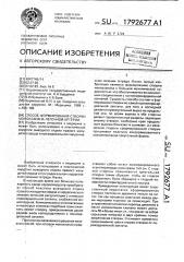 Способ формирования створки моноклапана легочной артерии (патент 1792677)