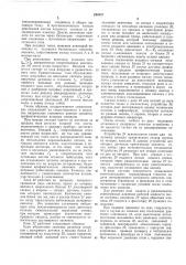 Многоканальный резервированный сервопривод (патент 244837)