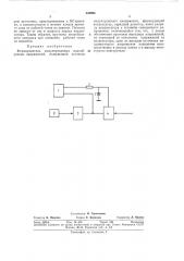 Формирователь модулированных пилообразныхнапряжений (патент 338994)