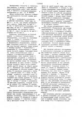 Рыхлитель мерзлого и плотного грунта (патент 1559063)