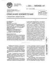 Винтовая свая (патент 1652432)