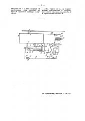 Воздушный тормоз с электрическим управлением (патент 44575)