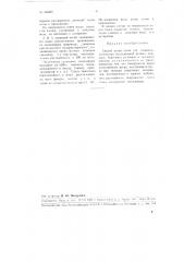 Способ метки песка люминофорами для гидрогеологических исследований (патент 106325)