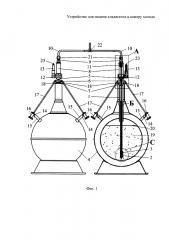 Устройство для подачи хладагента в камеру холода (патент 2605671)